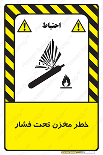 Tank , Pressure , تانکر , فشرده , 