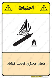 Tank , Pressure , تانکر , فشرده , 
