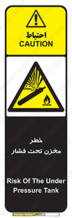 Tank , Pressure , تانکر , فشرده , 