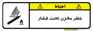 Tank , Pressure , تانکر , فشرده , 