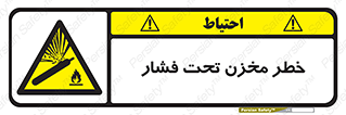 Tank , Pressure , تانکر , فشرده , 