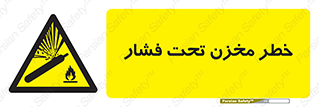 Tank , Pressure , تانکر , فشرده , 