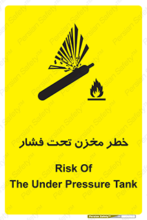 تابلوی ایمنی خطر مخزن تحت فشار – طرح 10586