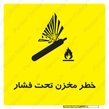 Tank , Pressure , تانکر , فشرده , 