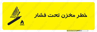 Safety sign: Risk Of The Under Pressure Tank – design 10586