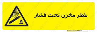 Tank , Pressure , تانکر , فشرده , 