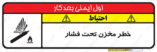 Tank , Pressure , تانکر , فشرده , 