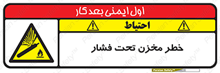 Tank , Pressure , تانکر , فشرده , 