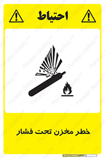 Safety sign: Risk Of The Under Pressure Tank – design 10586