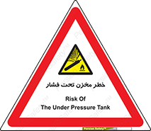 Tank , Pressure , تانکر , فشرده , 