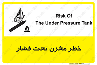 تابلوی ایمنی خطر مخزن تحت فشار – طرح 10586