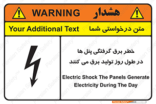Electricity , Electrocution , تابلو , هشدار , خورشیدی , 