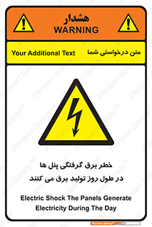Electricity , Electrocution , تابلو , هشدار , خورشیدی , 
