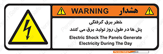 Electricity , Electrocution , تابلو , هشدار , خورشیدی , 