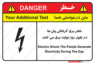 Electricity , Electrocution , تابلو , هشدار , خورشیدی , 