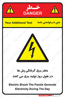 Electricity , Electrocution , تابلو , هشدار , خورشیدی , 
