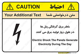 Safety sign: Electric Shock The Panels Generate Electricity During The Day – design 10587