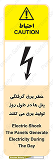 Safety sign: Electric Shock The Panels Generate Electricity During The Day – design 10587