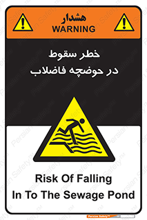 Falling , Sewage , Pond , منهول , هشدار , پرت شدن , استخر , 
