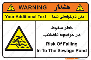 Falling , Sewage , Pond , منهول , هشدار , پرت شدن , استخر , 