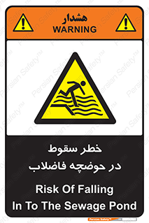 Falling , Sewage , Pond , منهول , هشدار , پرت شدن , استخر , 