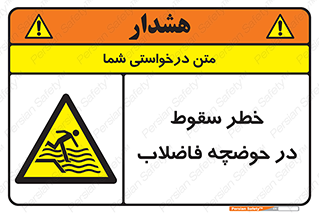 Falling , Sewage , Pond , منهول , هشدار , پرت شدن , استخر , 