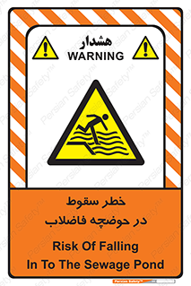 Falling , Sewage , Pond , منهول , هشدار , پرت شدن , استخر , 