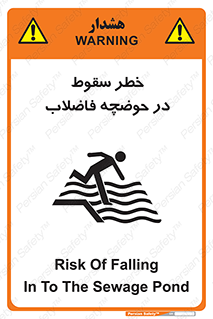 Falling , Sewage , Pond , منهول , هشدار , پرت شدن , استخر , 