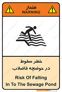 Falling , Sewage , Pond , منهول , هشدار , پرت شدن , استخر , 