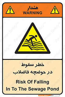 Falling , Sewage , Pond , منهول , هشدار , پرت شدن , استخر , 