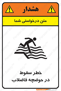 Falling , Sewage , Pond , منهول , هشدار , پرت شدن , استخر , 