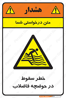 Falling , Sewage , Pond , منهول , هشدار , پرت شدن , استخر , 