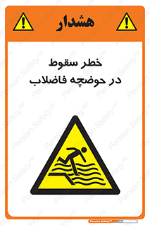 Falling , Sewage , Pond , منهول , هشدار , پرت شدن , استخر , 