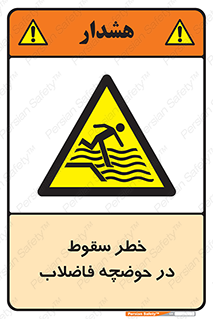 Falling , Sewage , Pond , منهول , هشدار , پرت شدن , استخر , 