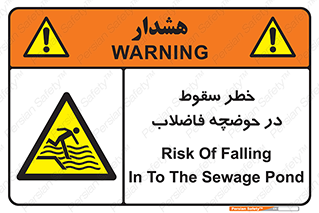 Falling , Sewage , Pond , منهول , هشدار , پرت شدن , استخر , 