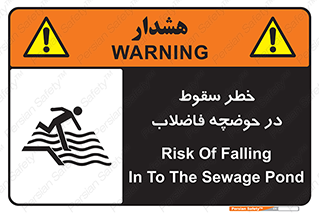 Falling , Sewage , Pond , منهول , هشدار , پرت شدن , استخر , 