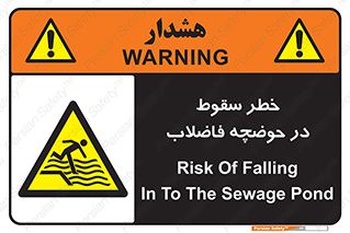 Falling , Sewage , Pond , منهول , هشدار , پرت شدن , استخر , 