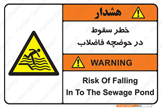 Falling , Sewage , Pond , منهول , هشدار , پرت شدن , استخر , 