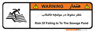 Falling , Sewage , Pond , منهول , هشدار , پرت شدن , استخر , 