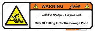 Falling , Sewage , Pond , منهول , هشدار , پرت شدن , استخر , 