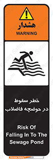 Falling , Sewage , Pond , منهول , هشدار , پرت شدن , استخر , 