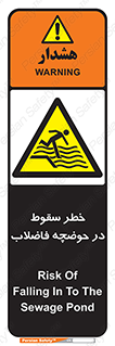 Falling , Sewage , Pond , منهول , هشدار , پرت شدن , استخر , 
