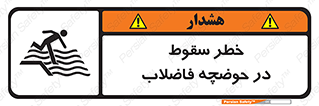 Falling , Sewage , Pond , منهول , هشدار , پرت شدن , استخر , 
