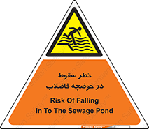 Falling , Sewage , Pond , منهول , هشدار , پرت شدن , استخر , 