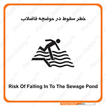 Falling , Sewage , Pond , منهول , هشدار , پرت شدن , استخر , 