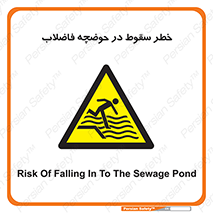 Falling , Sewage , Pond , منهول , هشدار , پرت شدن , استخر , 