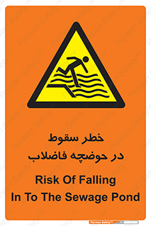 Falling , Sewage , Pond , منهول , هشدار , پرت شدن , استخر , 