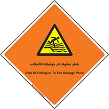 Falling , Sewage , Pond , منهول , هشدار , پرت شدن , استخر , 