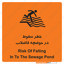 Falling , Sewage , Pond , منهول , هشدار , پرت شدن , استخر , 