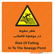 Falling , Sewage , Pond , منهول , هشدار , پرت شدن , استخر , 